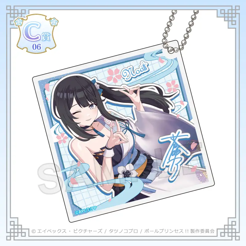 C-06 アクリルキーホルダー【蒼唯ノア B】