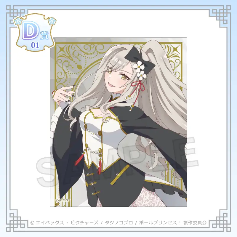 D-01 クリアカード【御子白ユカリ A】