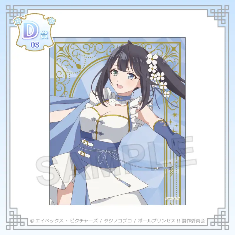 D-03 クリアカード【蒼唯ノア A】