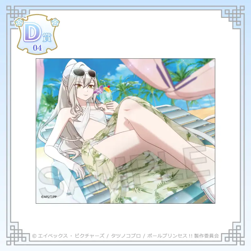D-04 クリアカード【御子白ユカリ B】