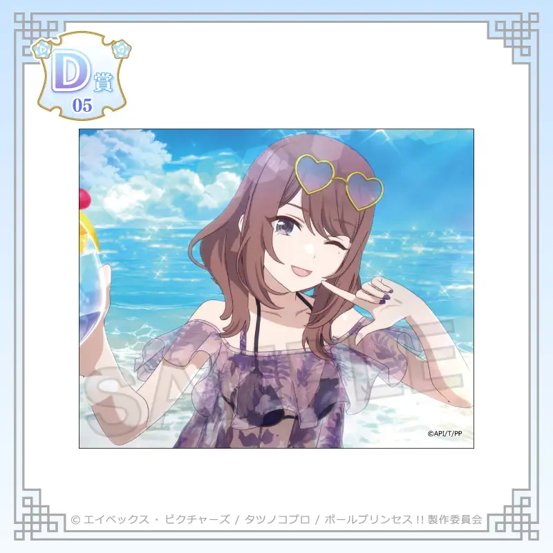 D-05 クリアカード【紫藤サナ B】