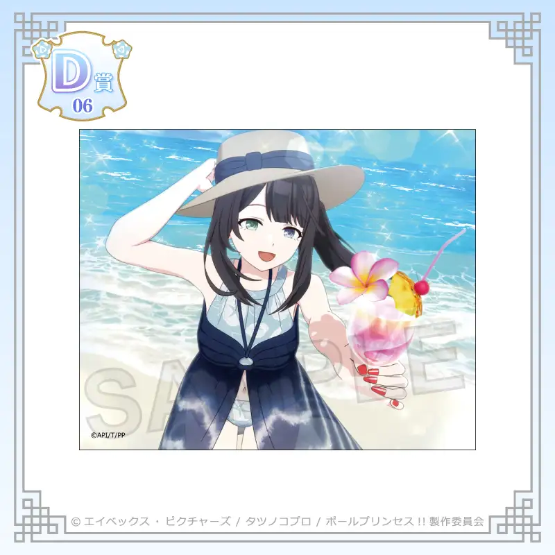 D-06 クリアカード【蒼唯ノア B】