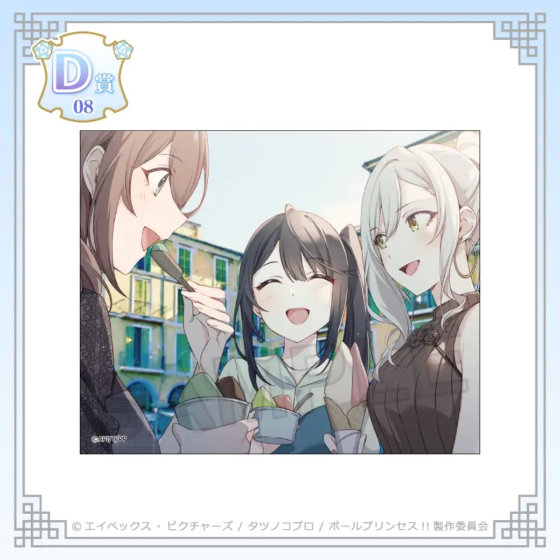D-08 クリアカード【エルダンジュ B】