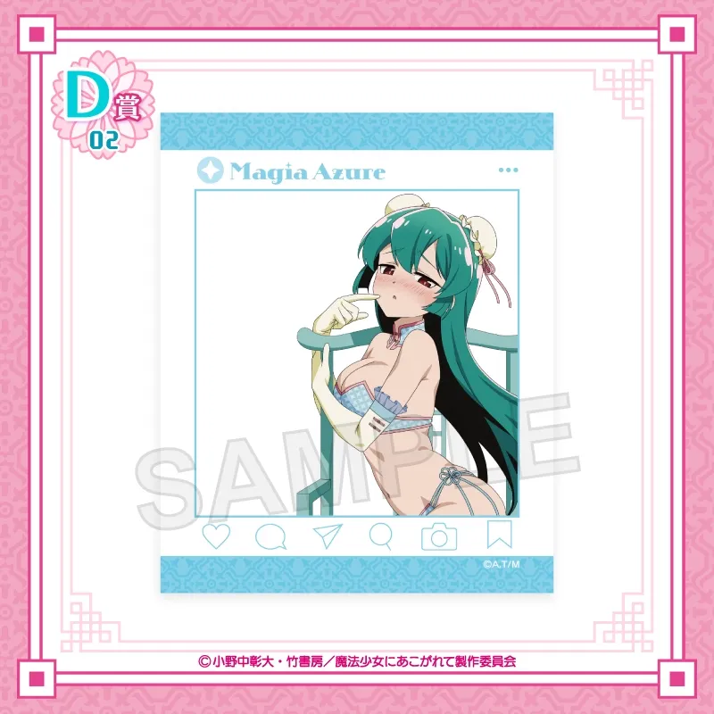 くじコレ - 『魔法少女にあこがれて チャイナ水着Style for