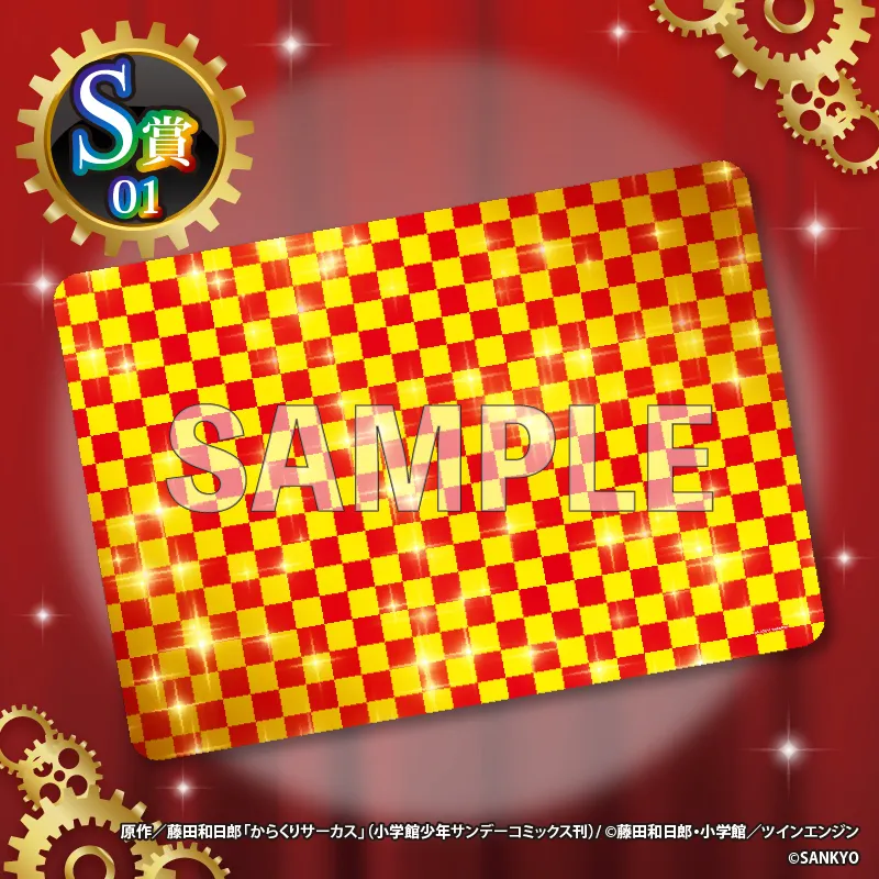 S-01 選べるブランケット【劇赤柄】