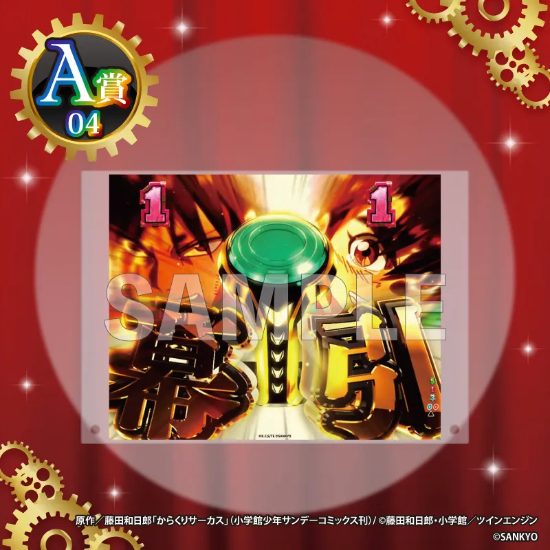 A-04 選べるA5アクリルボード【幕引き予告】