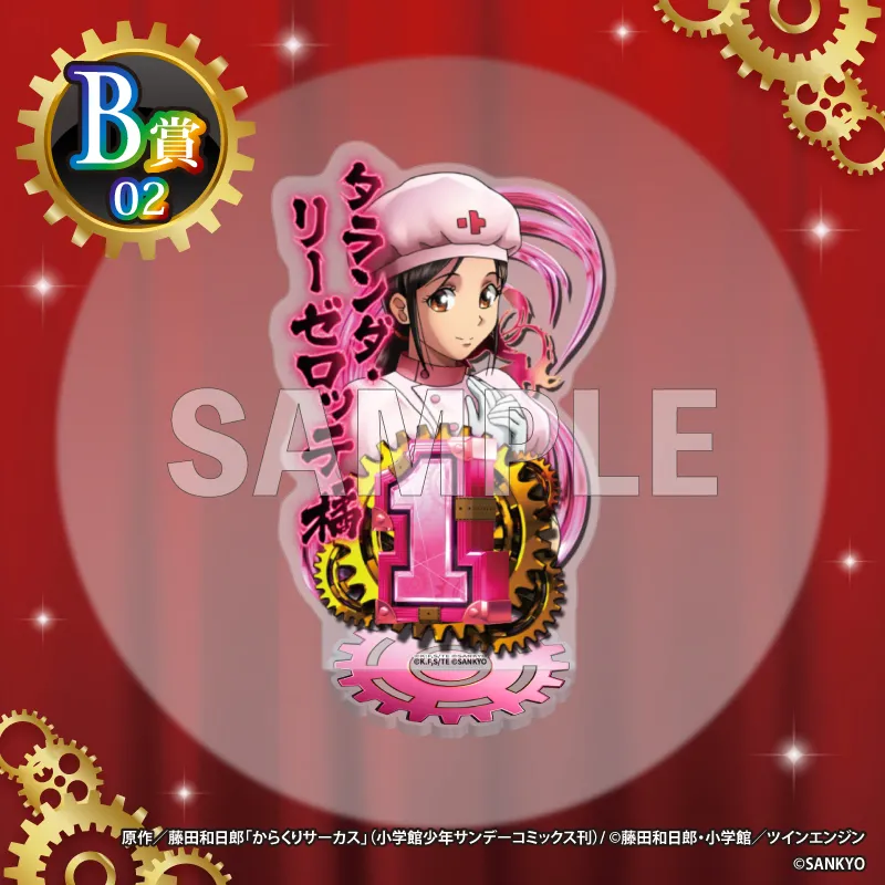くじコレからくりサーカスキーホルダーセット くじコレ - 『FEVER からくりサーカス』 発売予定！