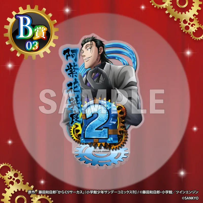 B-03 図柄アクリルスタンド【阿紫花 英良】