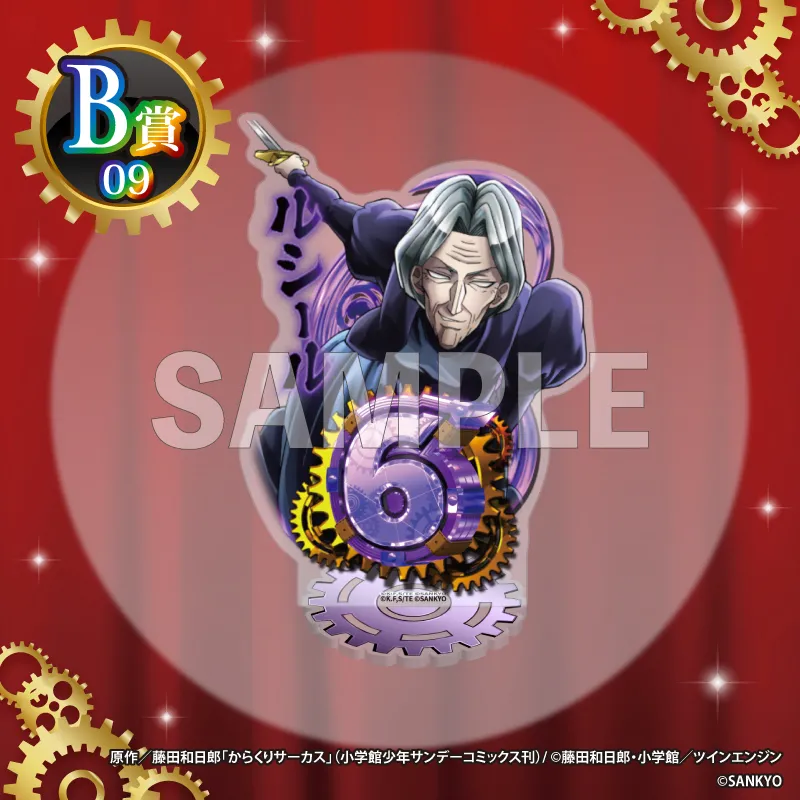 B-09 図柄アクリルスタンド【ルシール・ベルヌイユ】