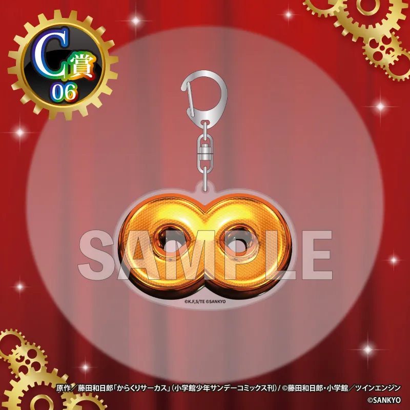くじコレからくりサーカスキーホルダーセット くじコレ - 『FEVER からくりサーカス』 発売予定！