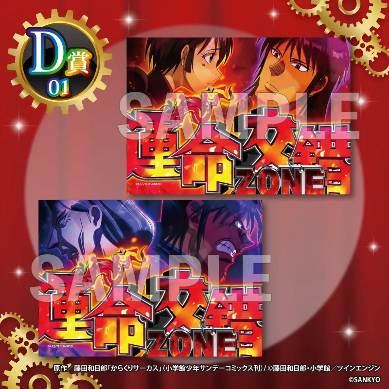 D-01 ブロマイドセット【A】