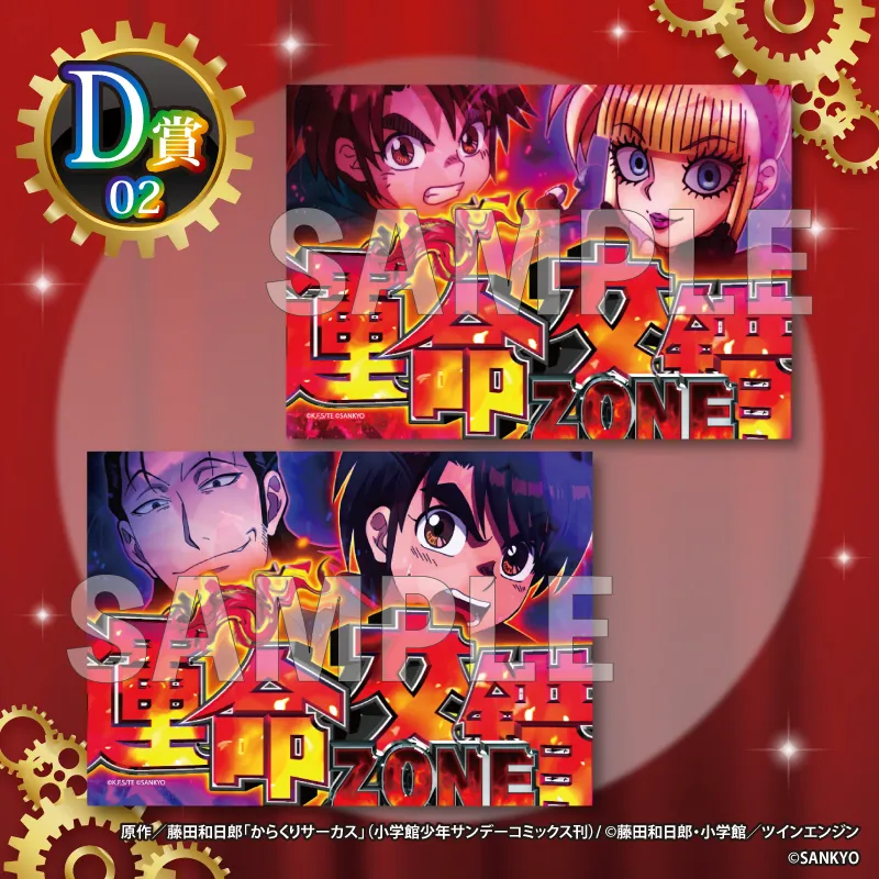 D-02 ブロマイドセット【B】