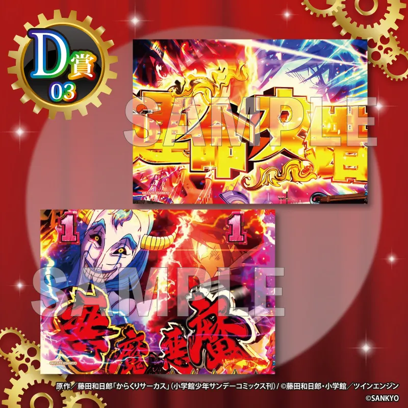 D-03 ブロマイドセット【C】