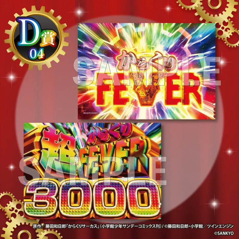 D-04 ブロマイドセット【D】