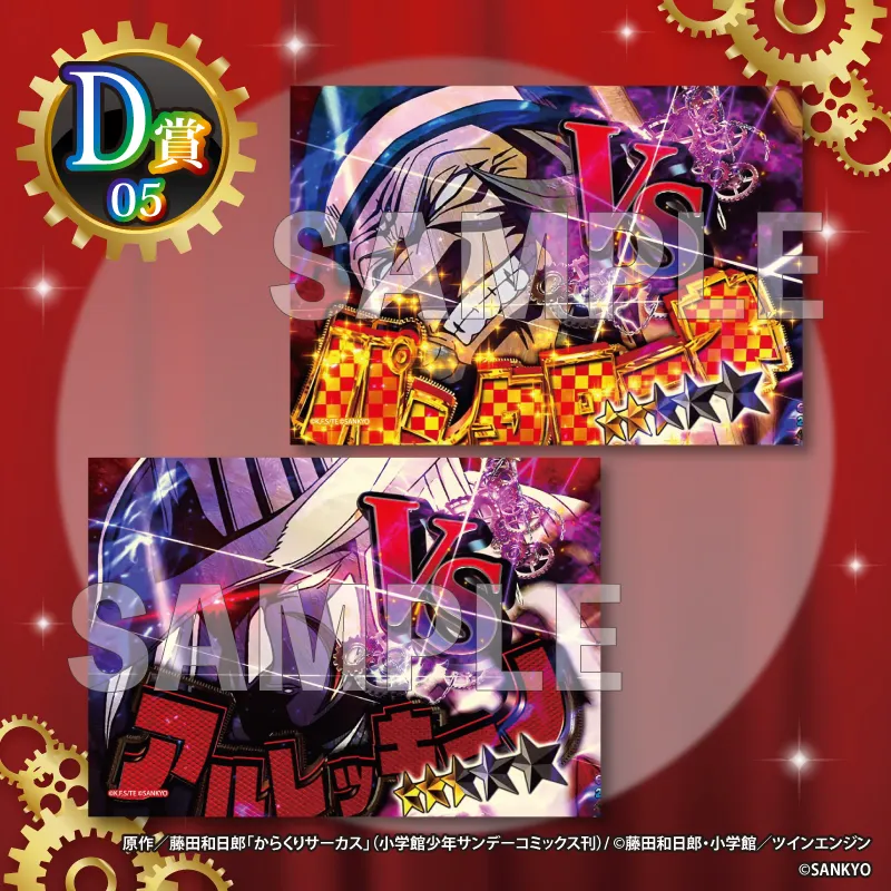 D-05 ブロマイドセット【E】