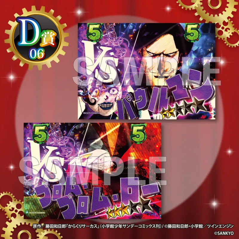 D-06 ブロマイドセット【F】