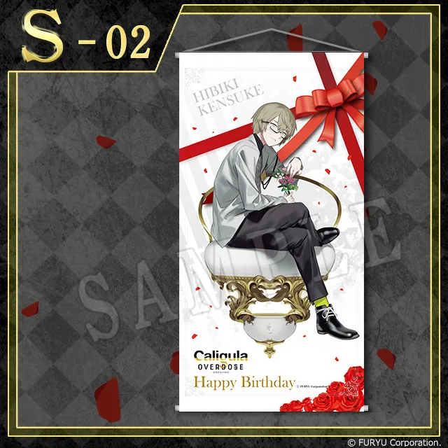 くじコレ - Caligula -カリギュラ-