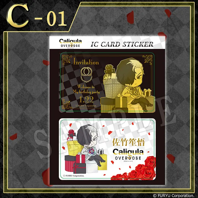 くじコレ - Caligula -カリギュラ-