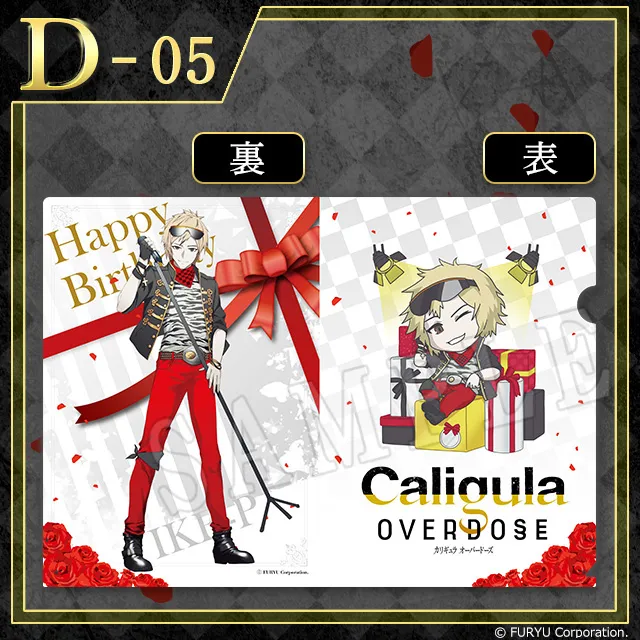くじコレ - Caligula -カリギュラ-