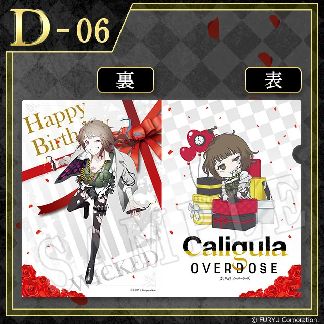 くじコレ - Caligula -カリギュラ-