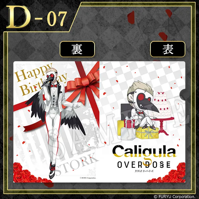くじコレ - Caligula -カリギュラ-