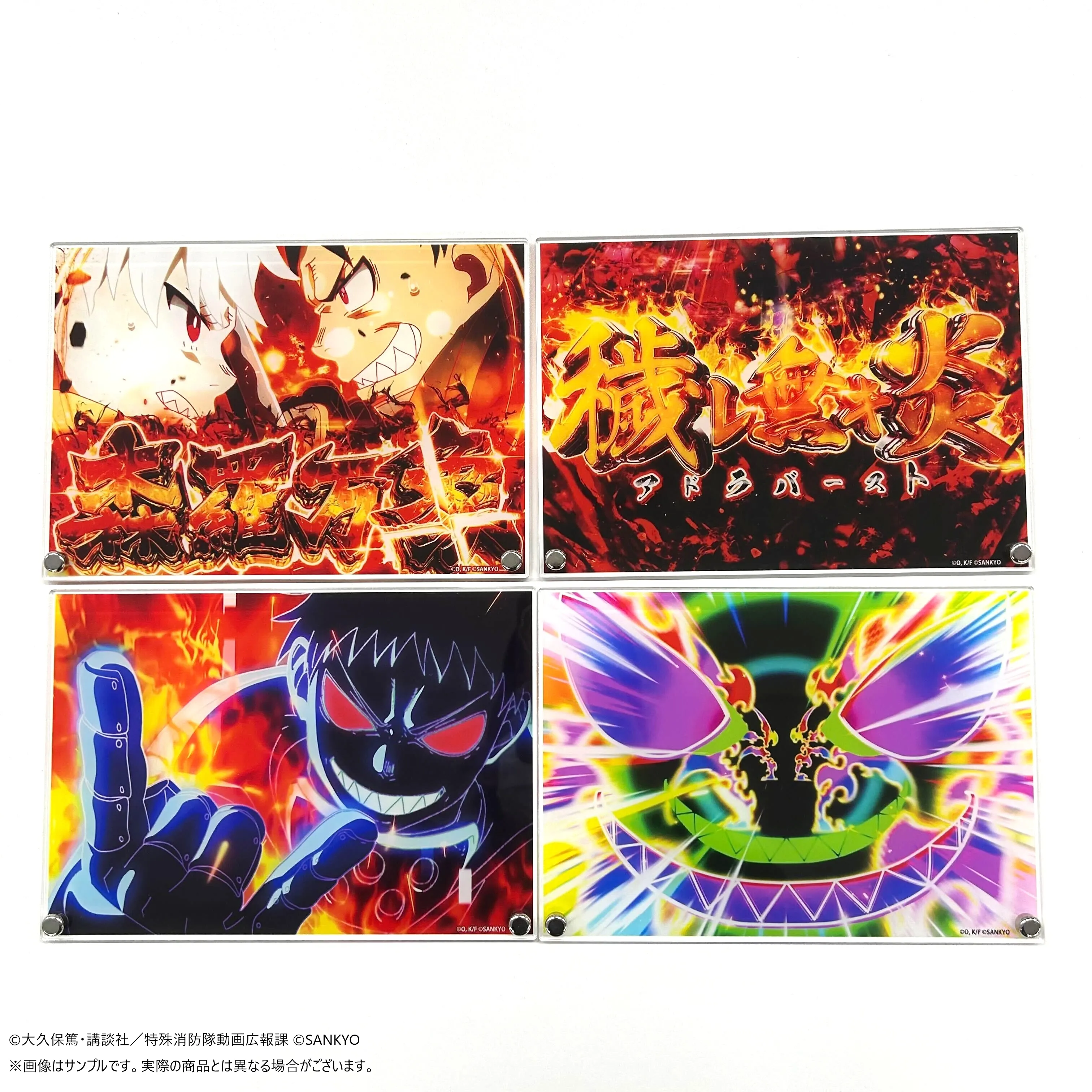 くじコレ - 『パチスロ 炎炎ノ消防隊』 販売終了！