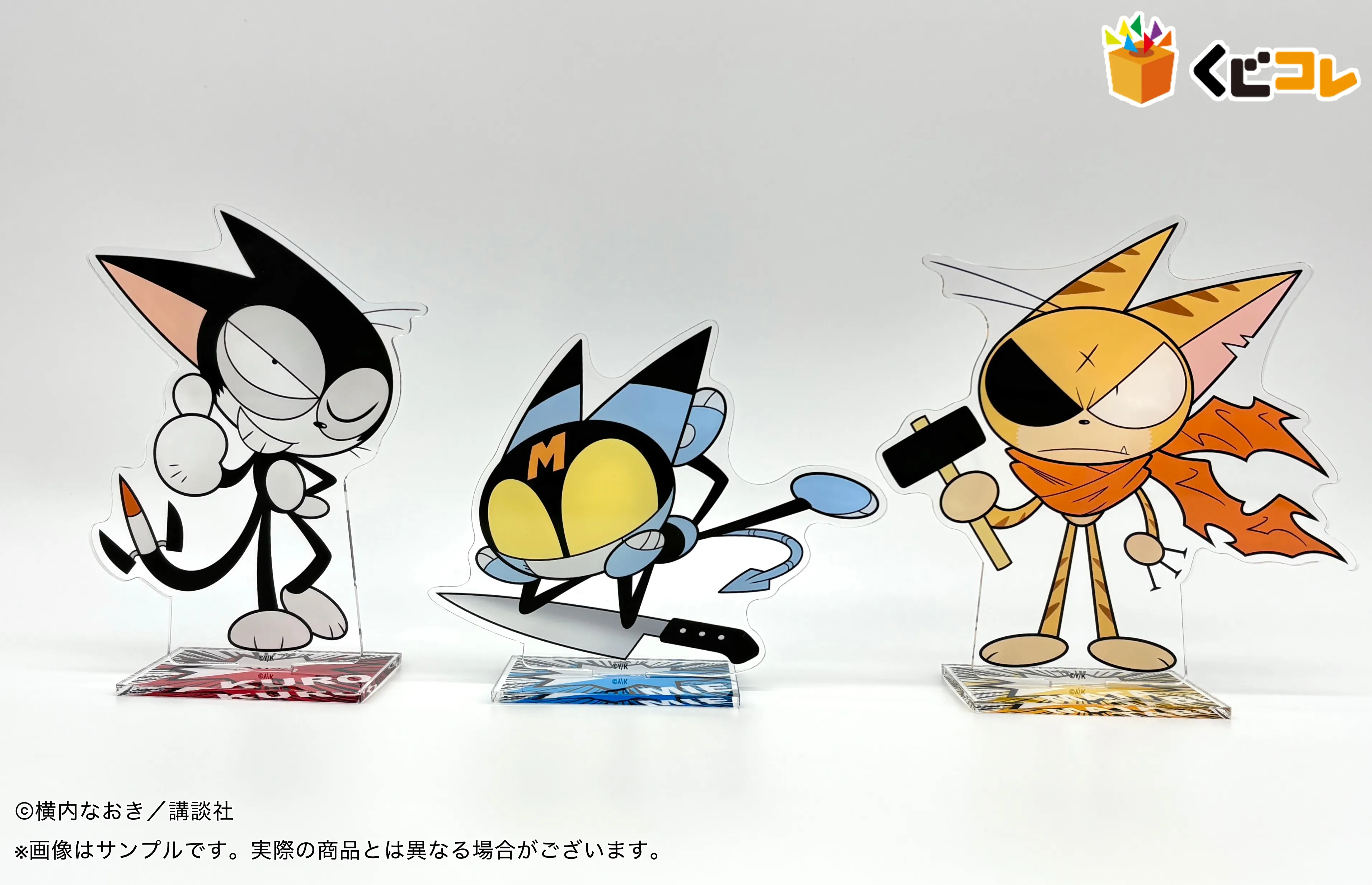 くじコレ - 『サイボーグクロちゃん』 好評発売中！