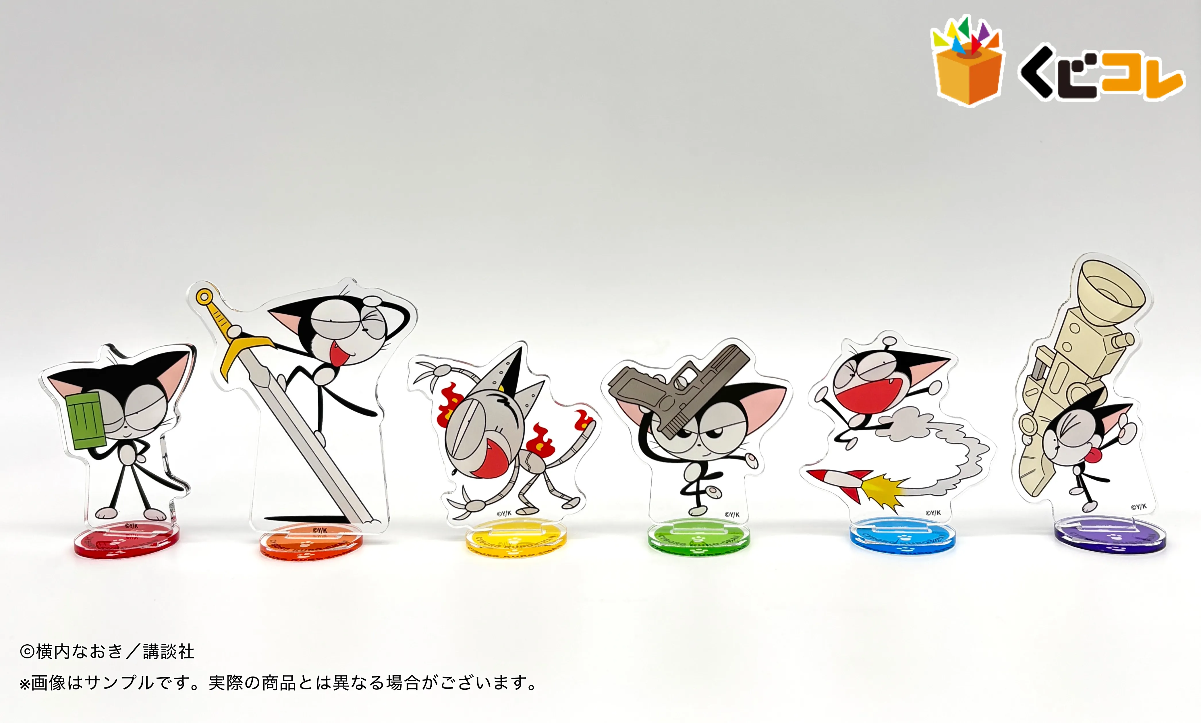 くじコレ - 『サイボーグクロちゃん』 好評発売中！