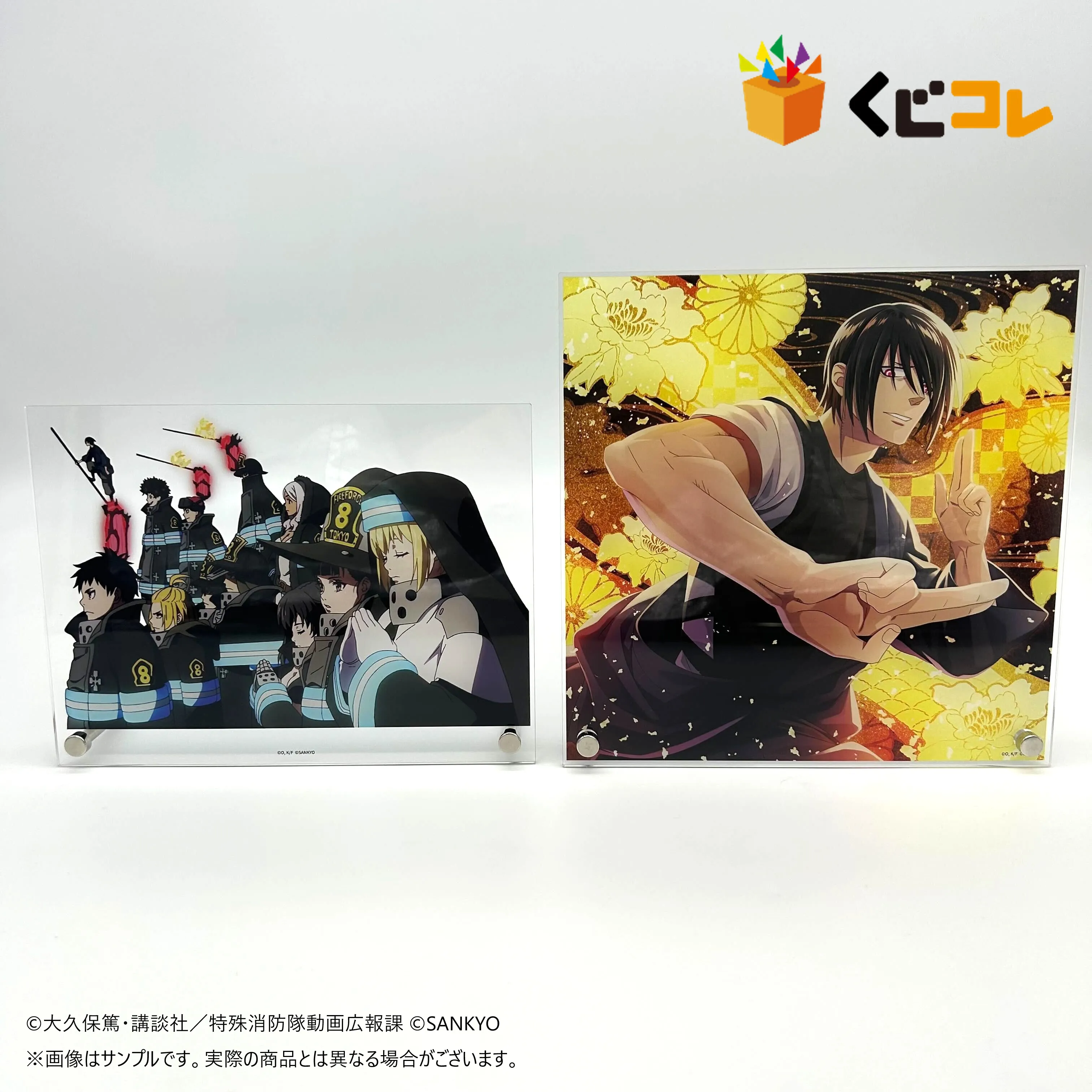 くじコレ - 『FEVER炎炎ノ消防隊2』 発売予定！