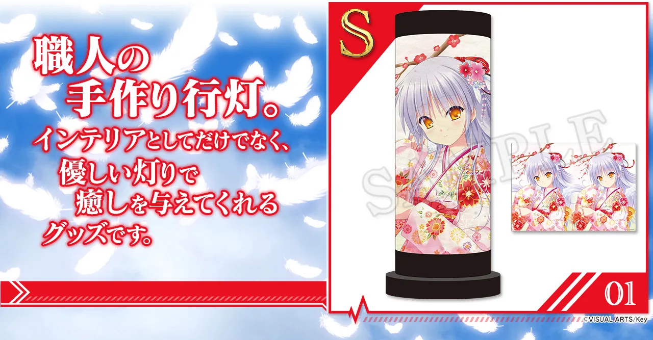 くじコレ - Angel Beats!