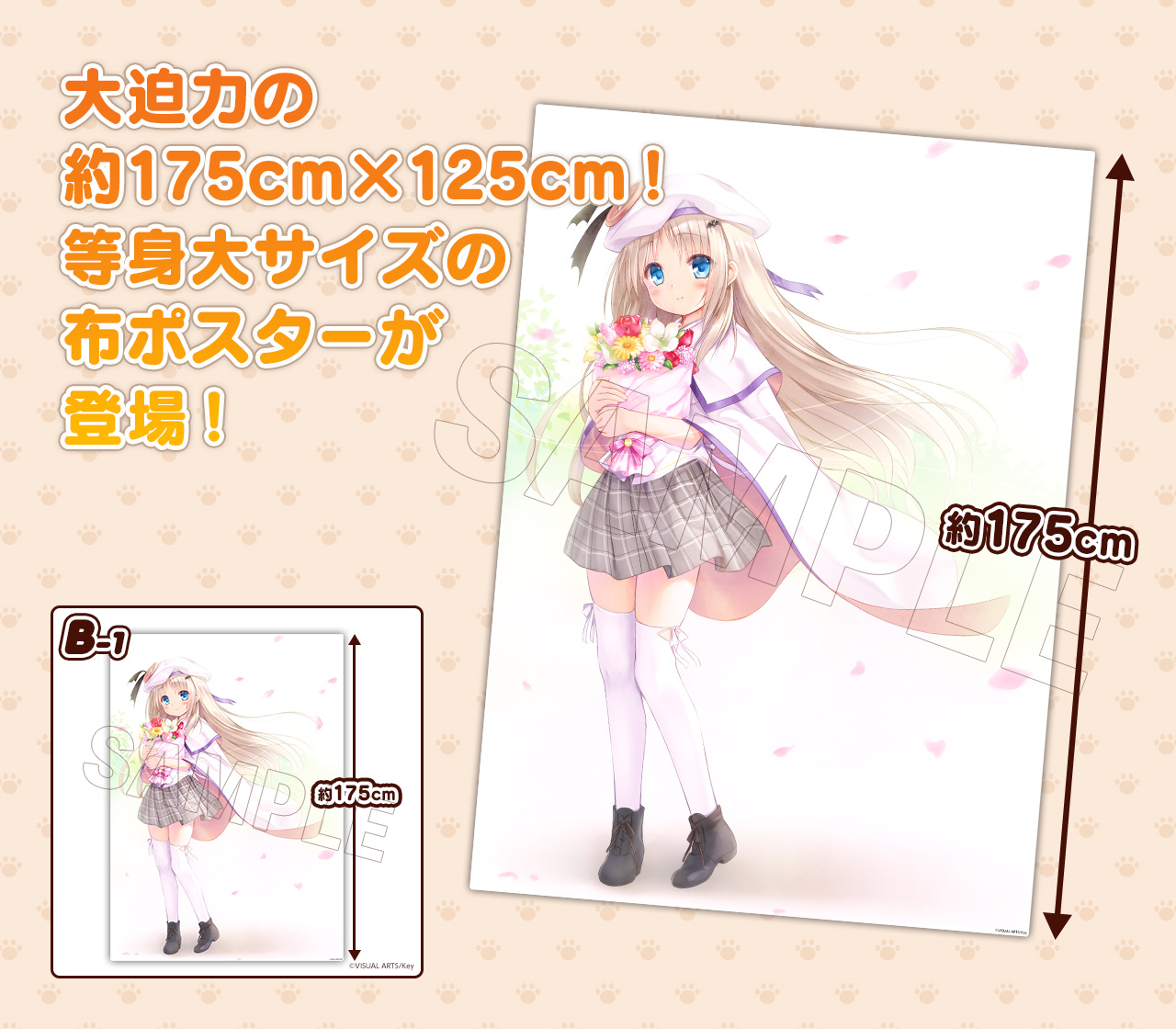 クドわふたー くじコレS賞 ポートレートパブミラー