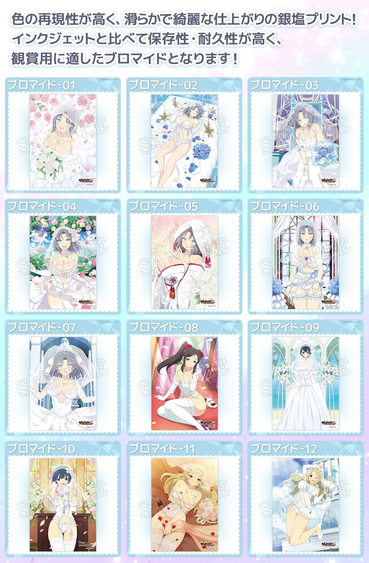 ブロマイド-