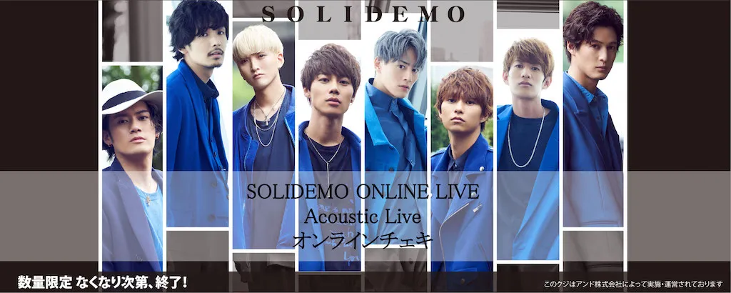 くじコレ - SOLIDEMO ONLINE LIVE Acoustic Live オンラインチェキ