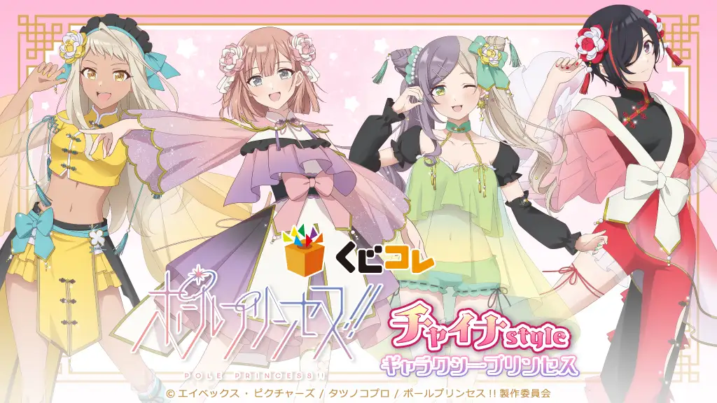 くじコレ | ネットで買える「オリジナル限定グッズ」くじ