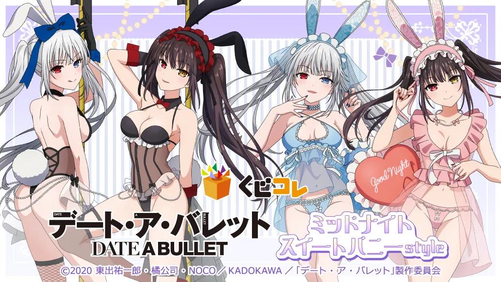 くじコレ | オリジナルグッズがいっぱい！オンラインくじ！