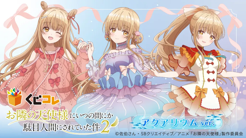 ② 楽園追放　くじコレ　S賞　ビジュアルボード 公式】くじコレ on X: 