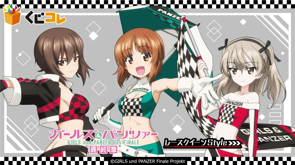 くじコレ | オリジナルグッズがいっぱい！オンラインくじ！