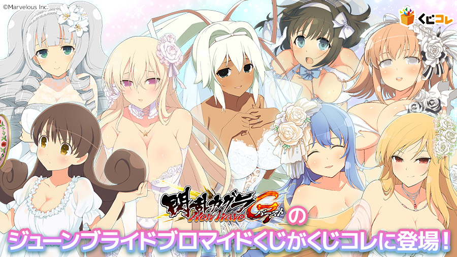 くじコレ ネットで買える オリジナル限定グッズ くじ