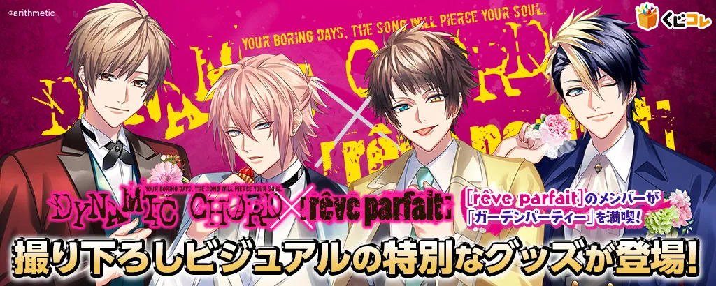 DYNAMIC CHORD feat. rêve parfai ② Amazon.com: 【初回限定版】DYNAMIC CHORD feat.[rêve parfait